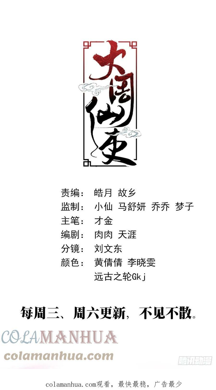 152我的元阳，都是留给你的13