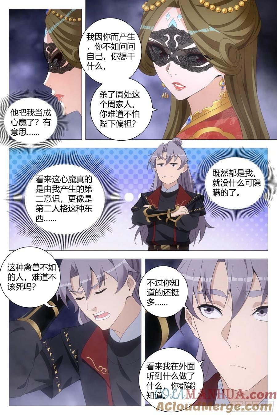 187下次得好好给她上上课7