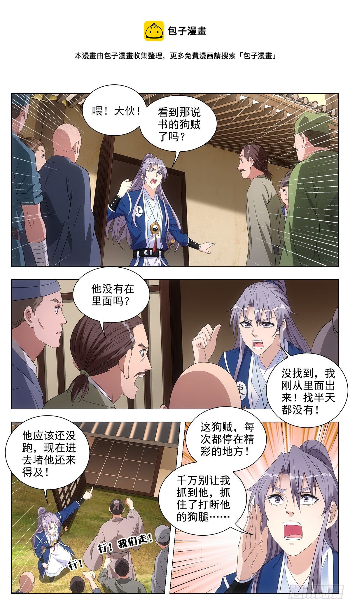 044顺情与逆情6