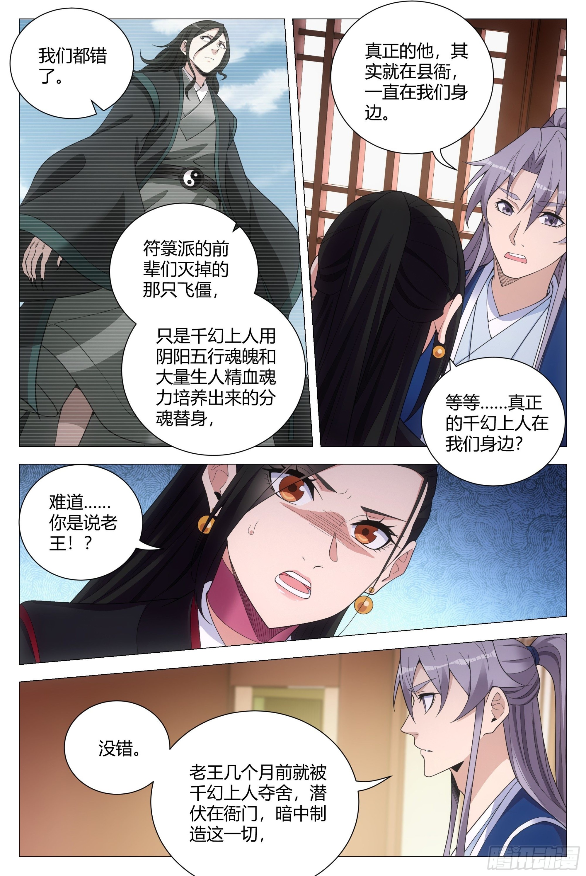 113你到底是谁10