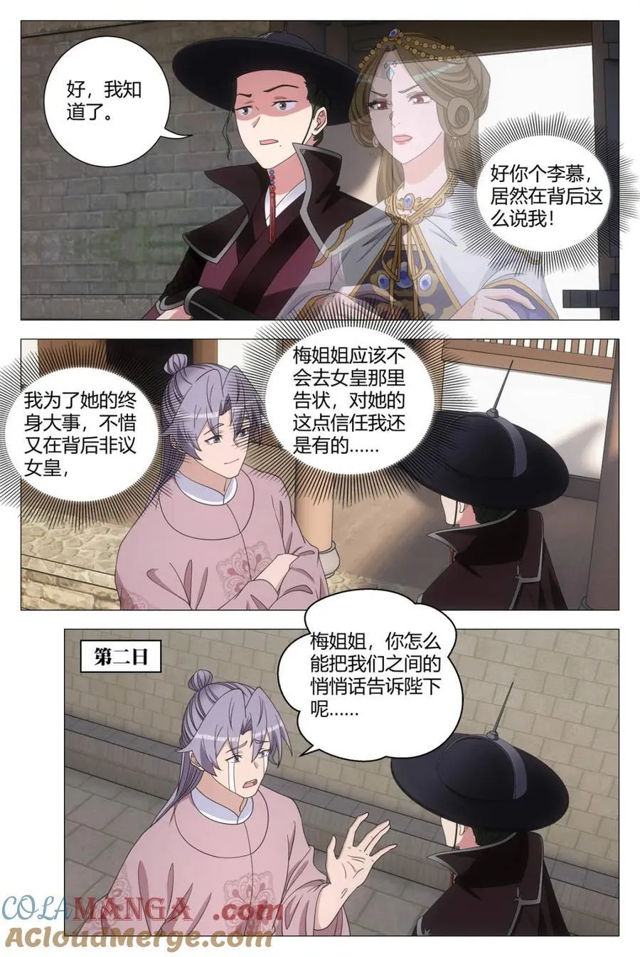 第277话 2748