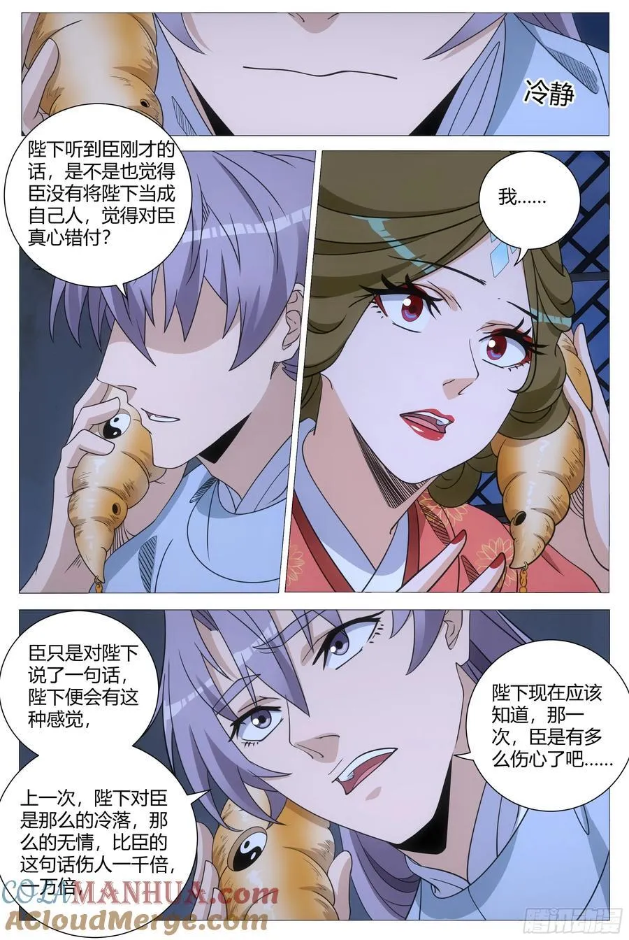 247女皇是外人？6