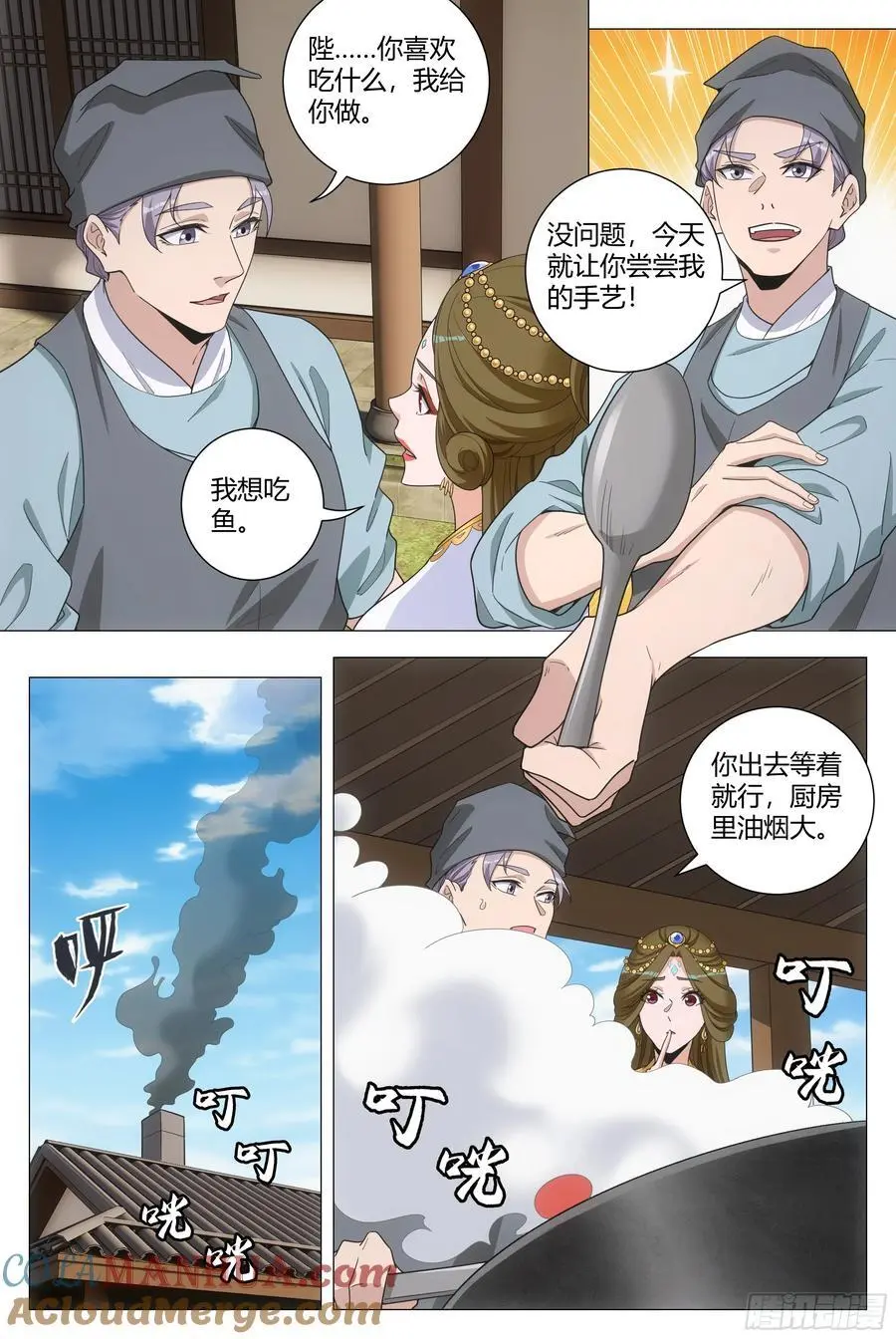 214让你尝尝我的手艺！9