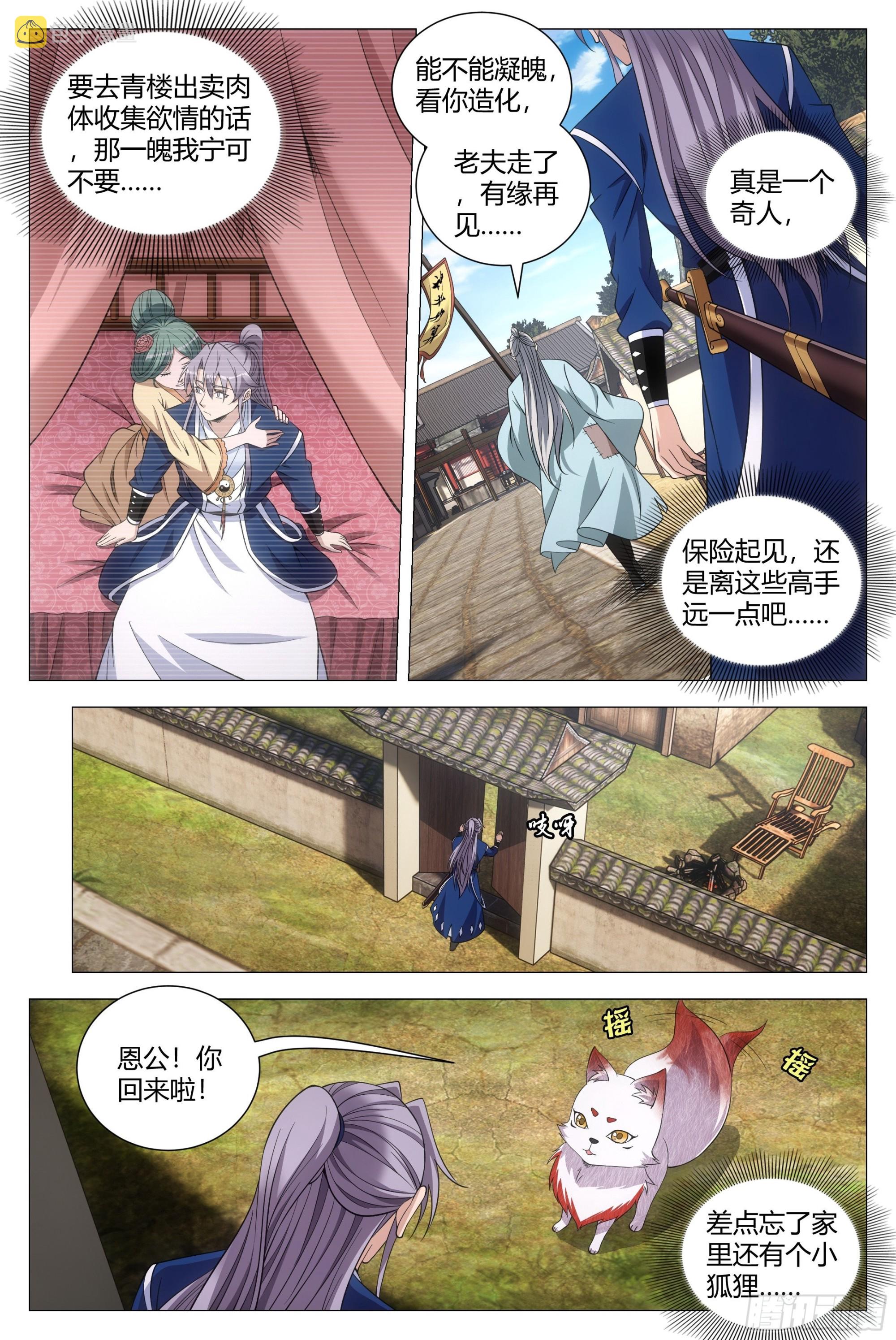 114你居然还没死？8