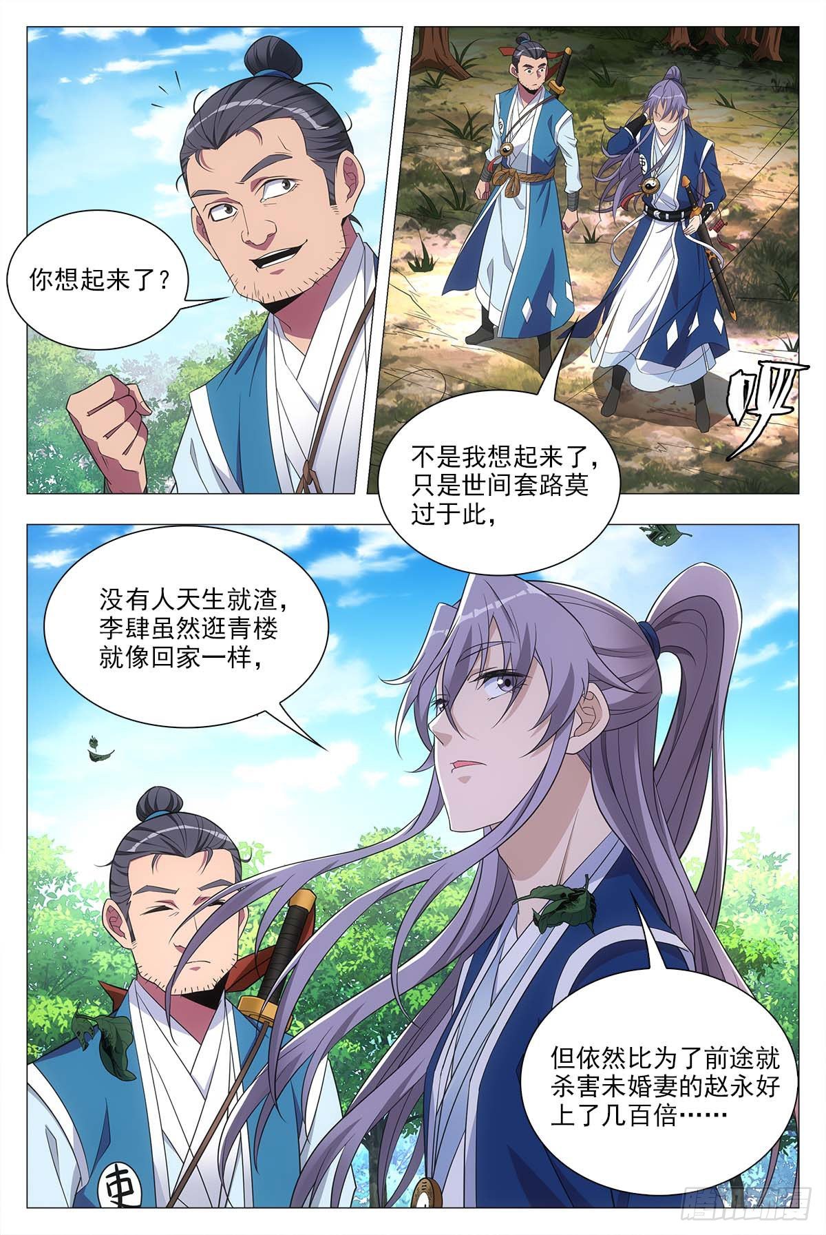 026扑朔迷离4