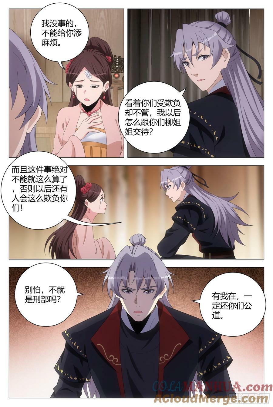 191她又想抽我了！！10