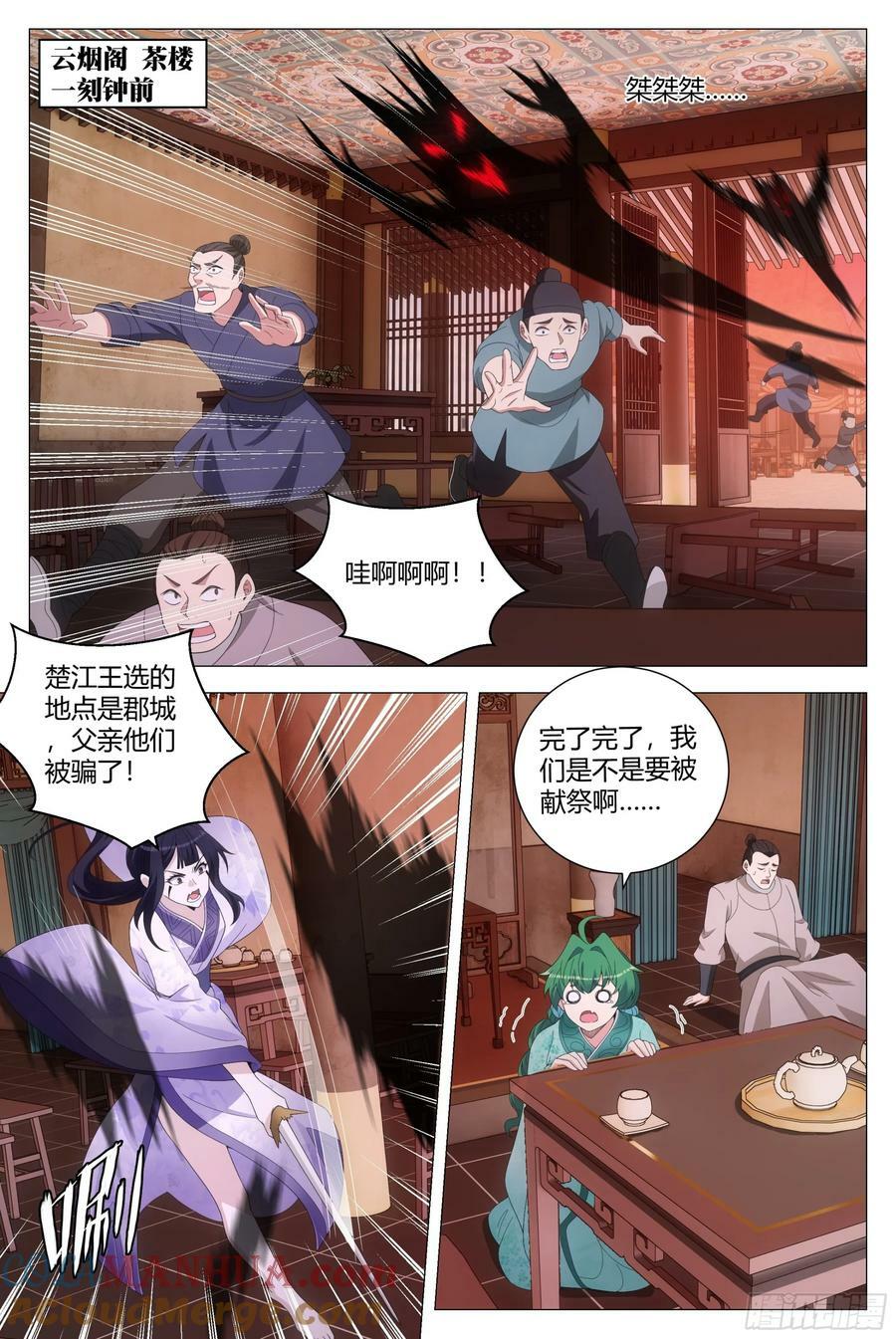 171我要去找他！10