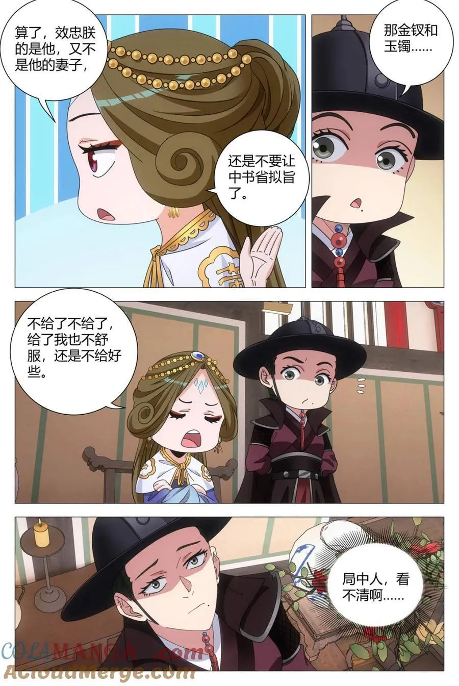 第270话 26712