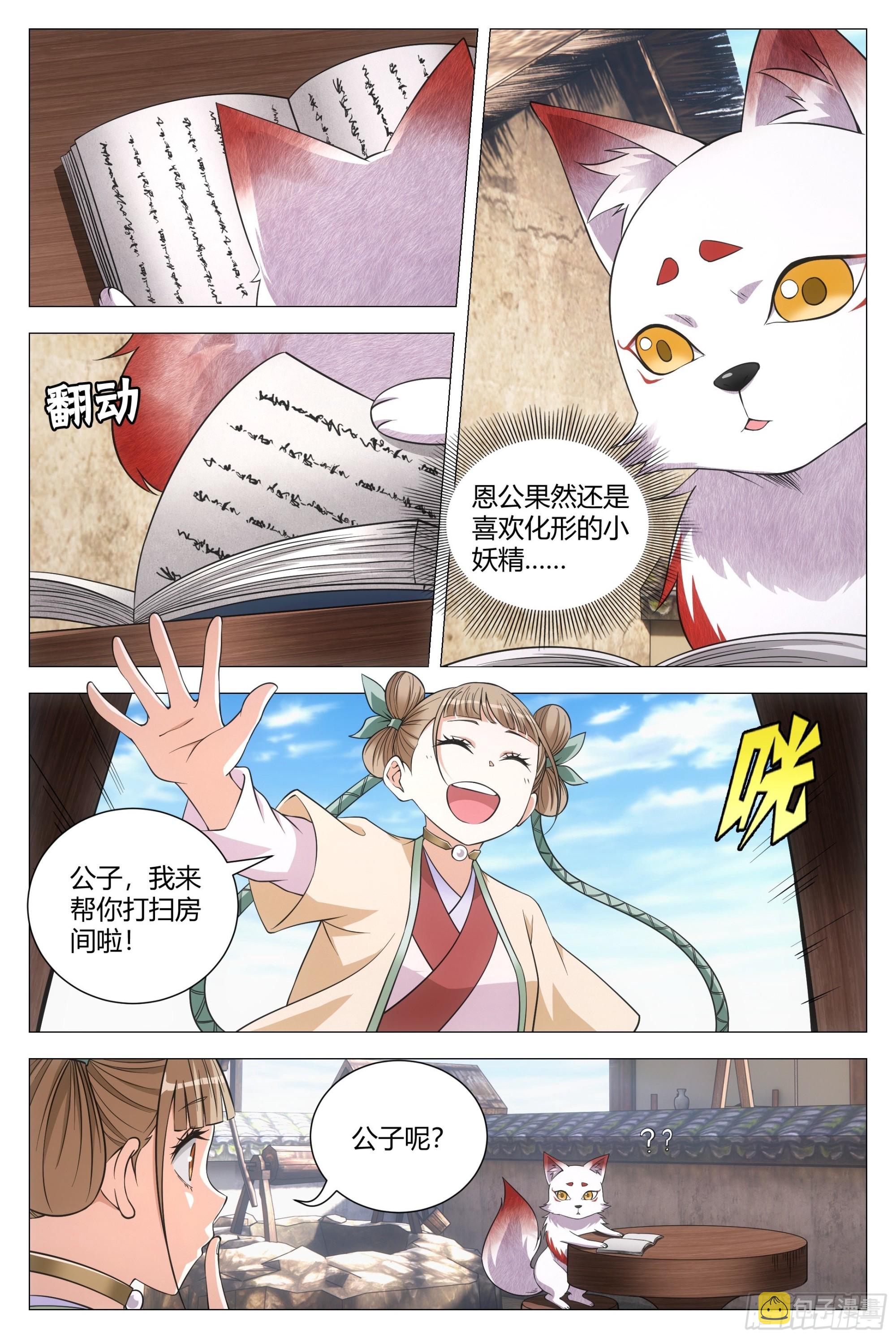 117娶几个老婆呢？1