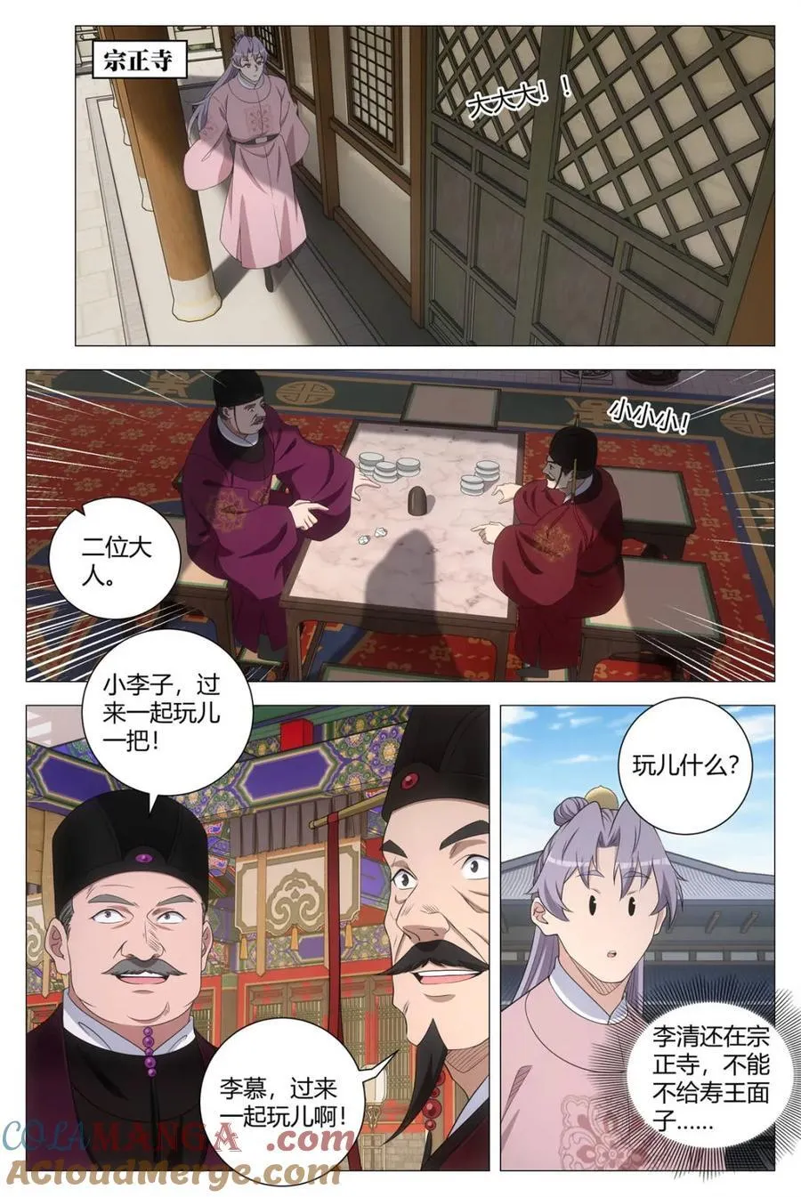 第284话 2817