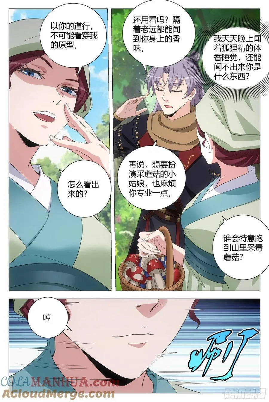 219你真是个变态！6