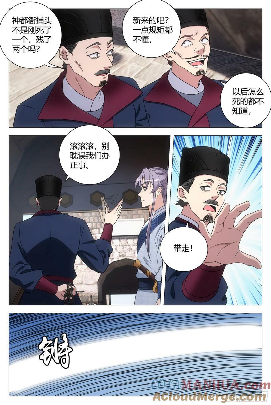 178这就是神都……11
