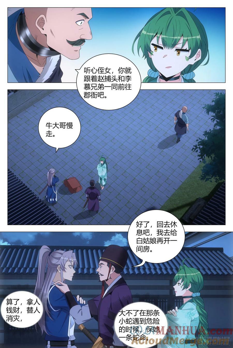 162把她洗干净送到我房里4