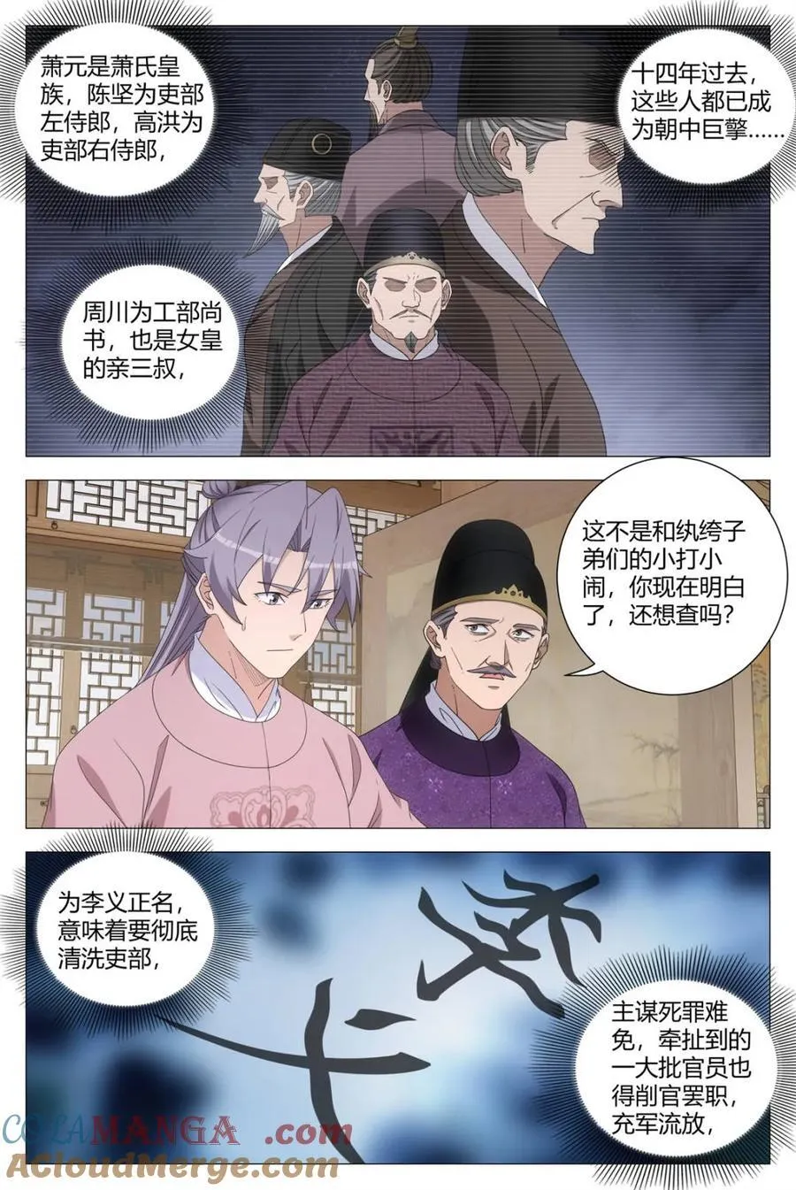 第278话 2756