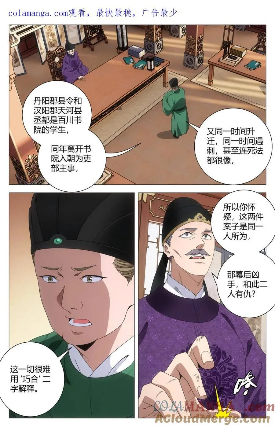 第272话 2690