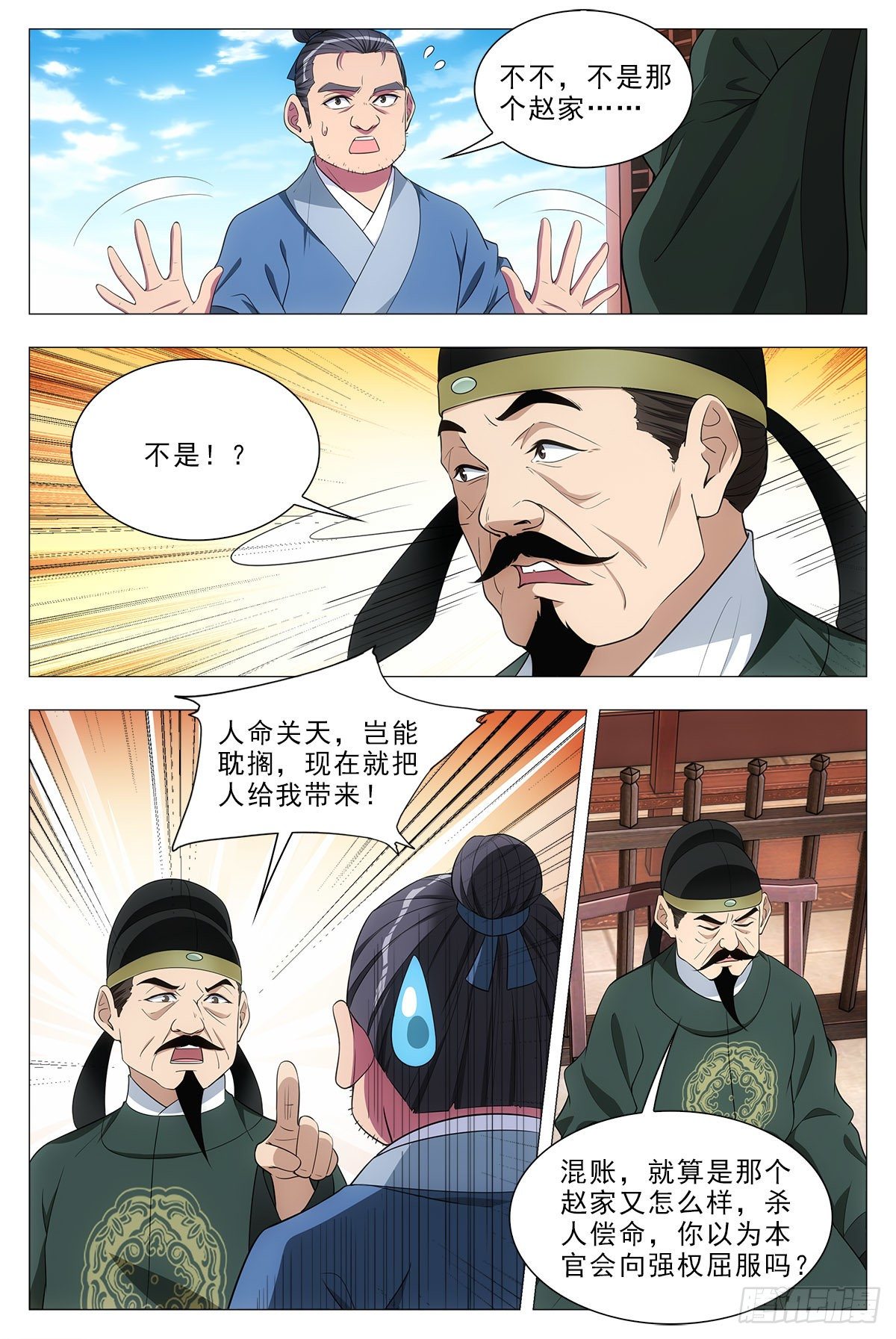 031山人自有妙计5