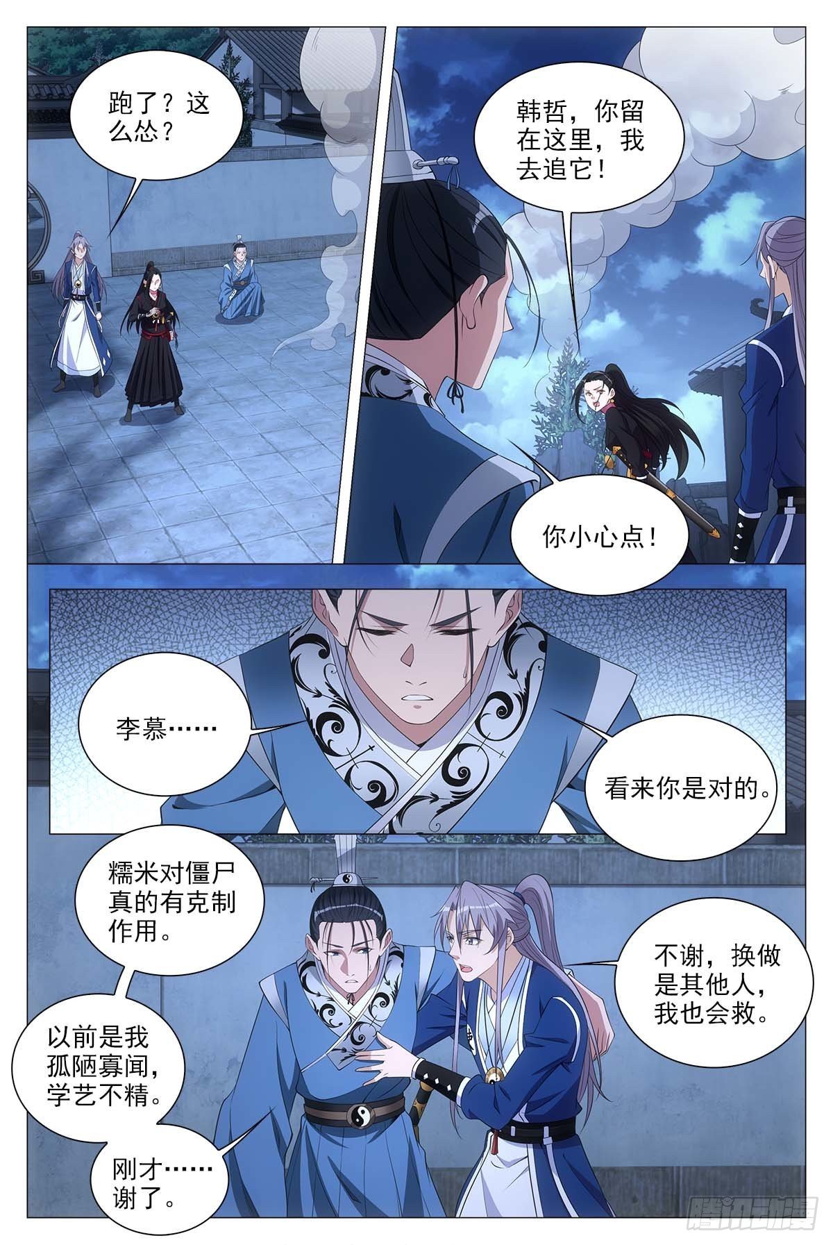052调虎离山计1