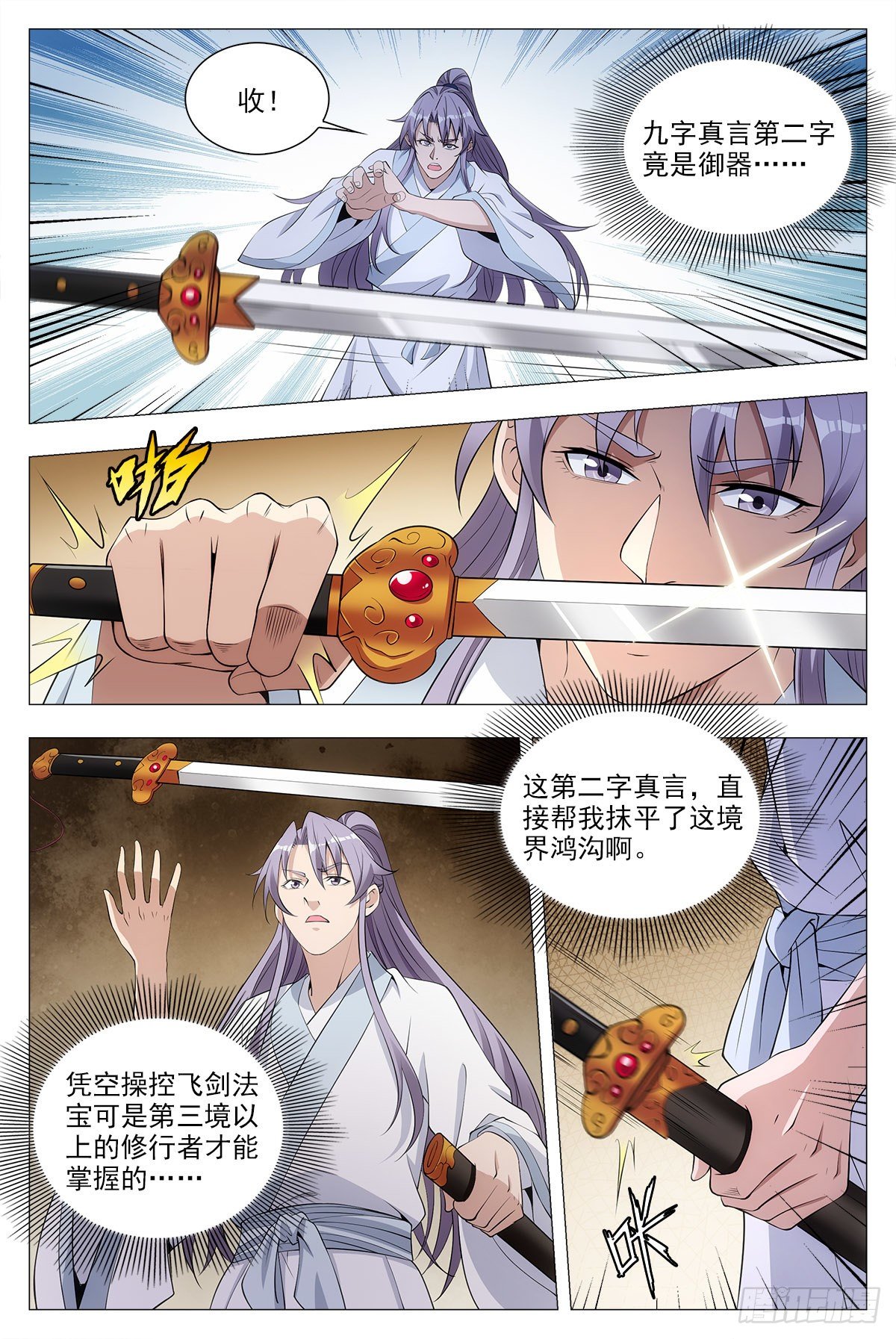 035尸狗，凝！14