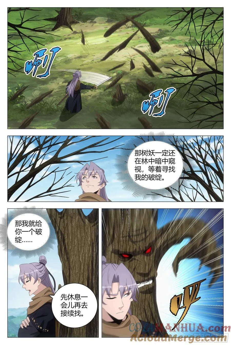 218引蛇出洞10