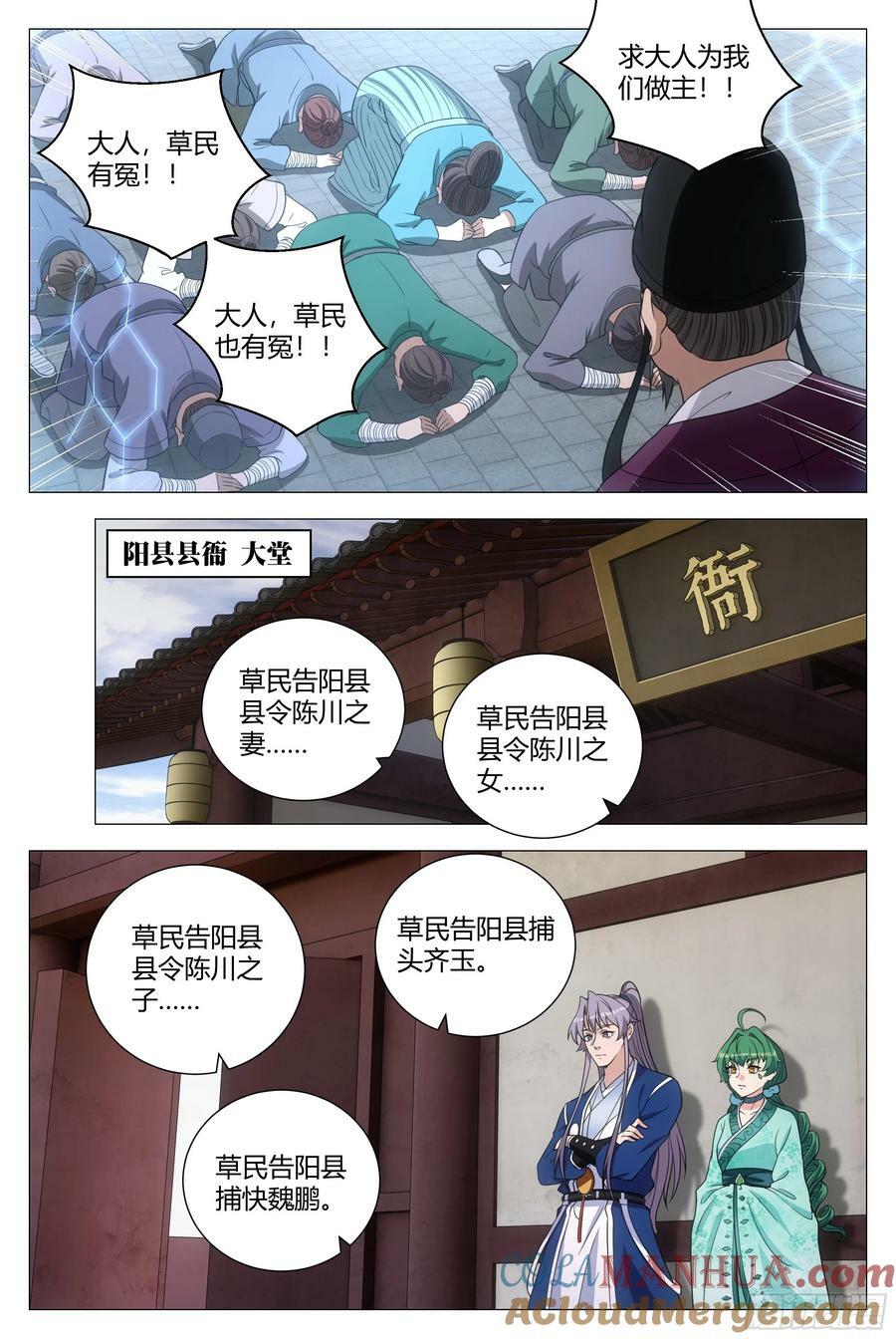164做人，不能不讲道理2