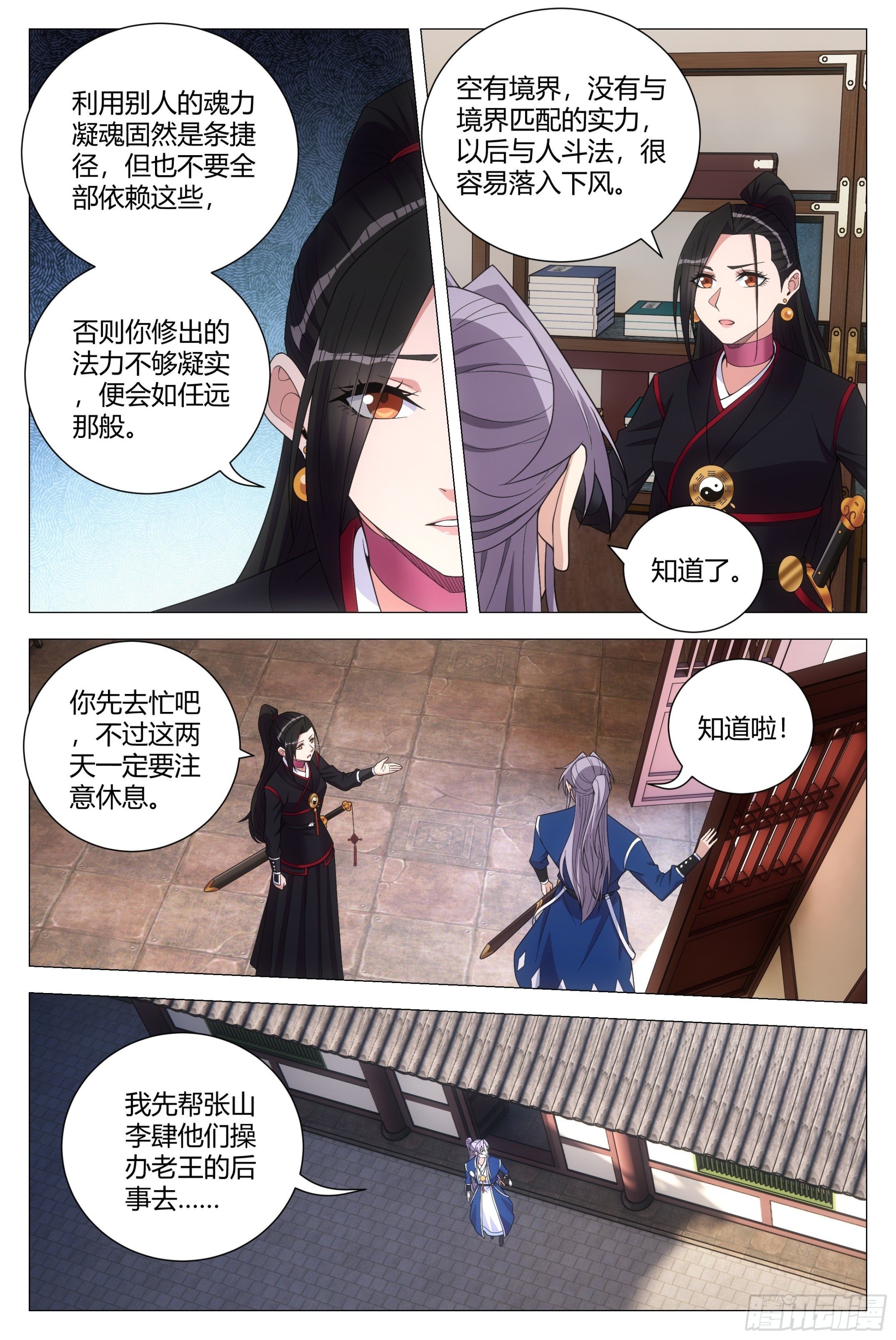 114你居然还没死？3
