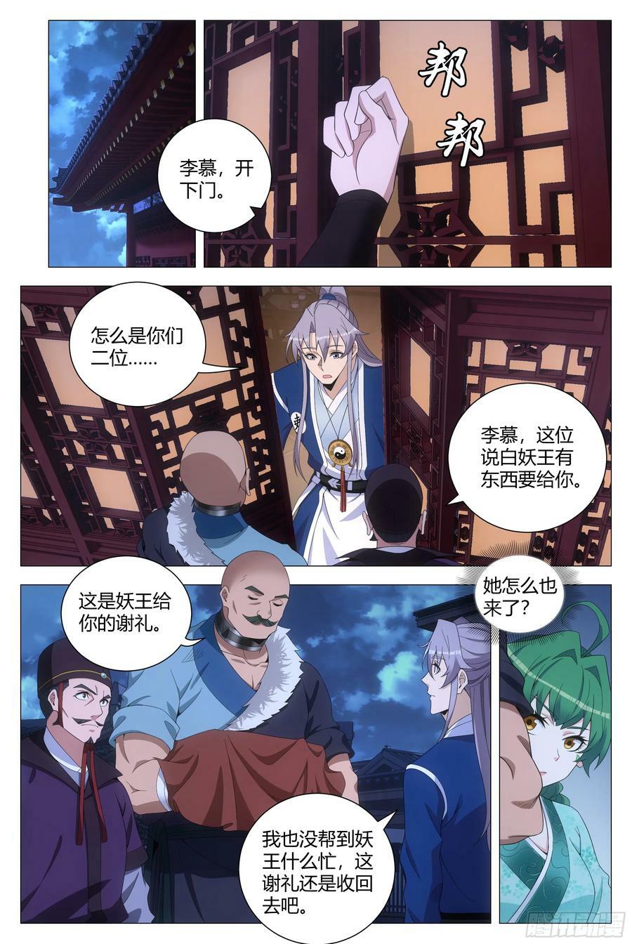 162把她洗干净送到我房里1