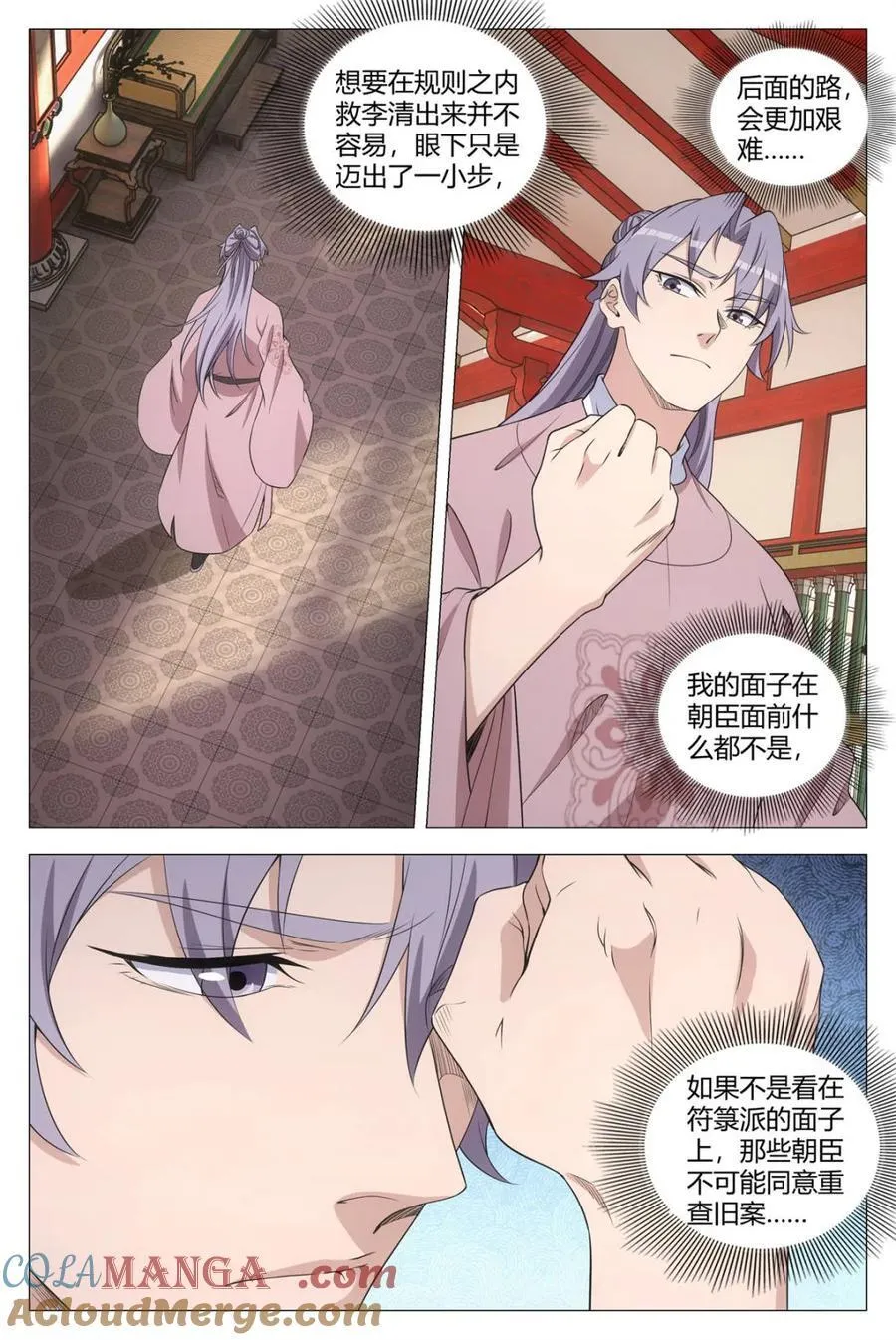 第289话 2861