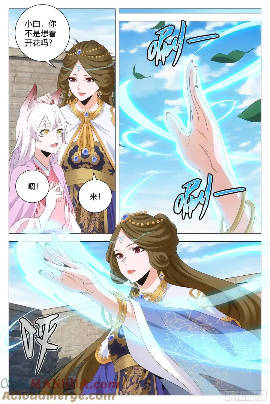 214让你尝尝我的手艺！6
