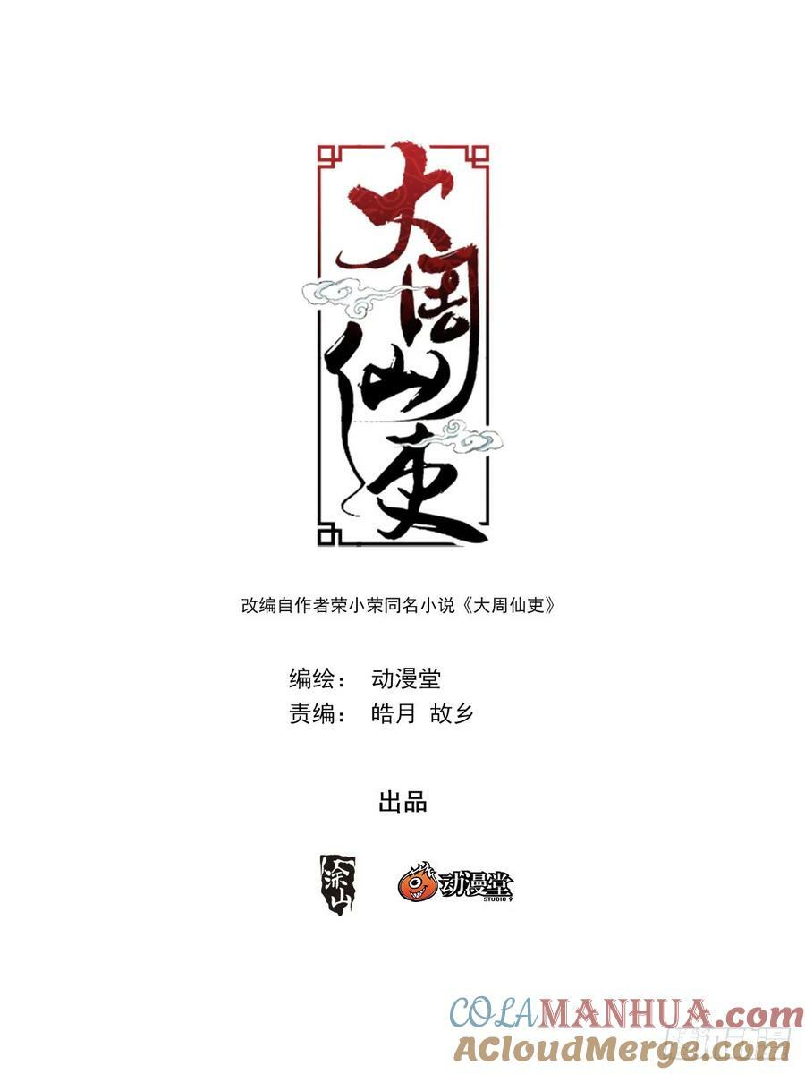 161真是个木头！0