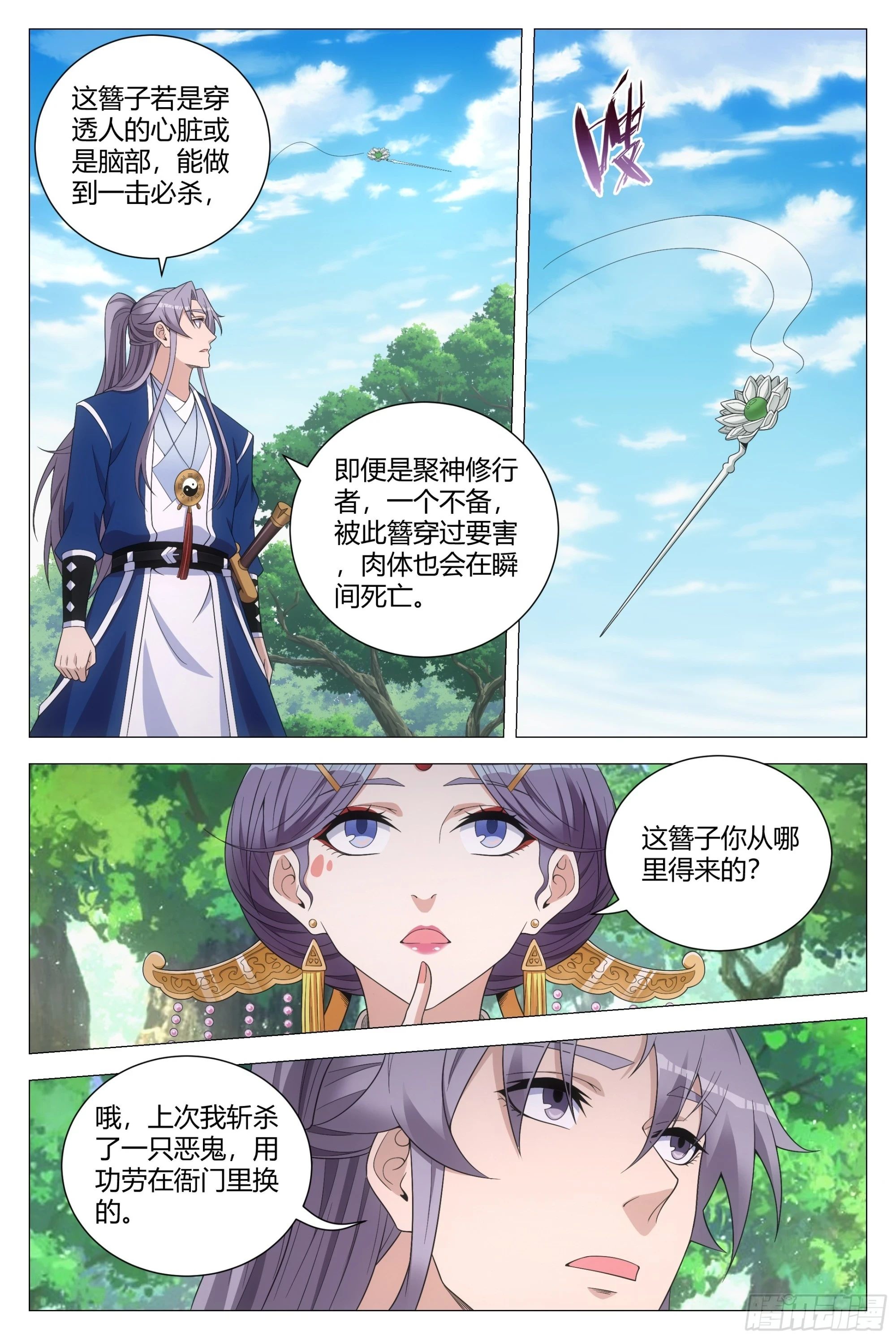 145这句话，是真的吗？2