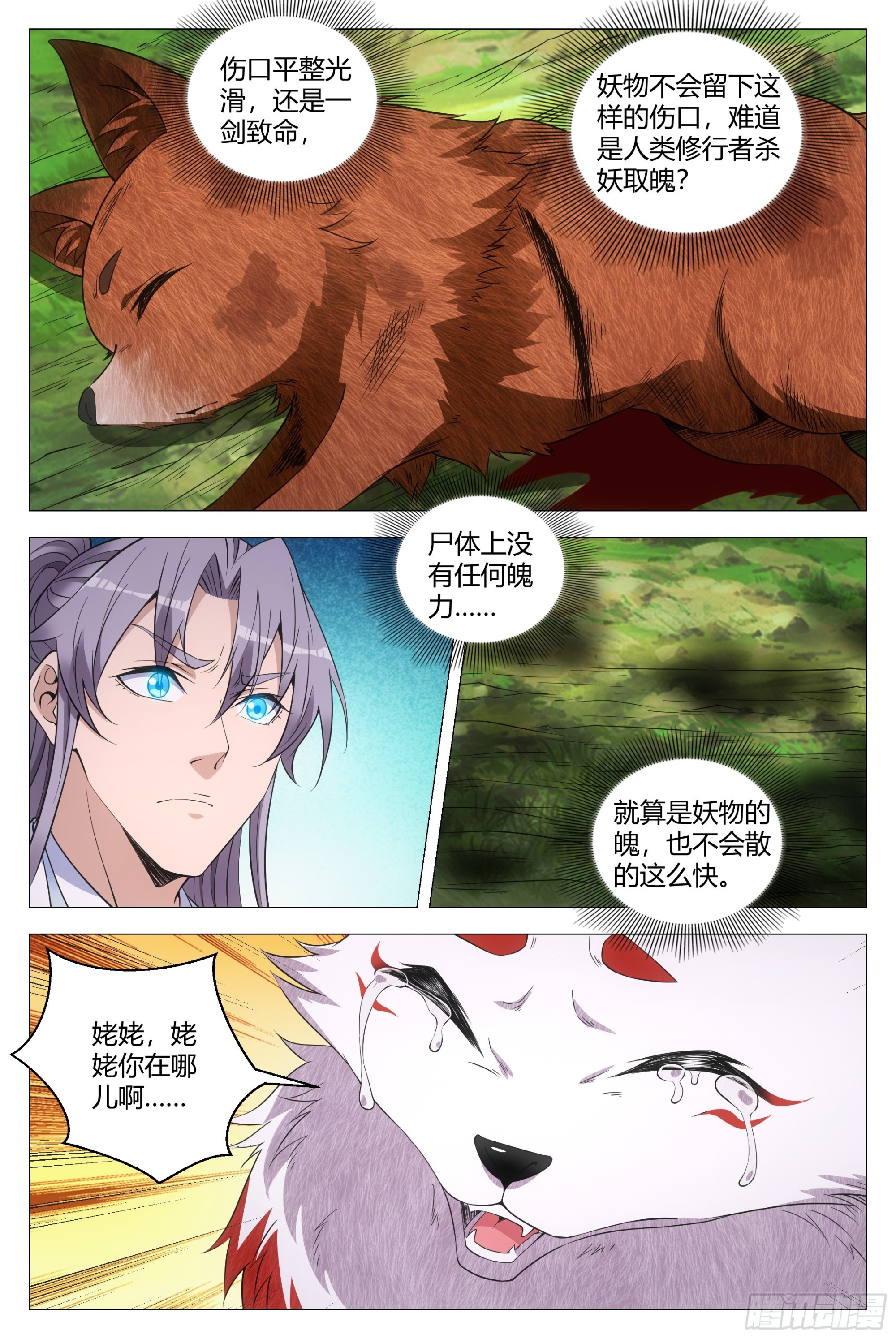 126托孤2