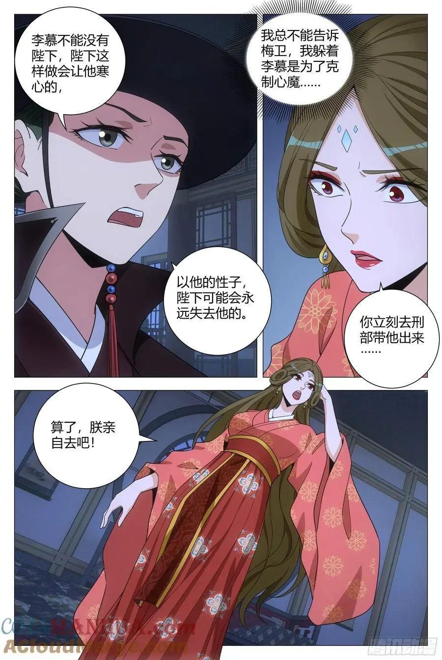 227朕……真的错了吗？9