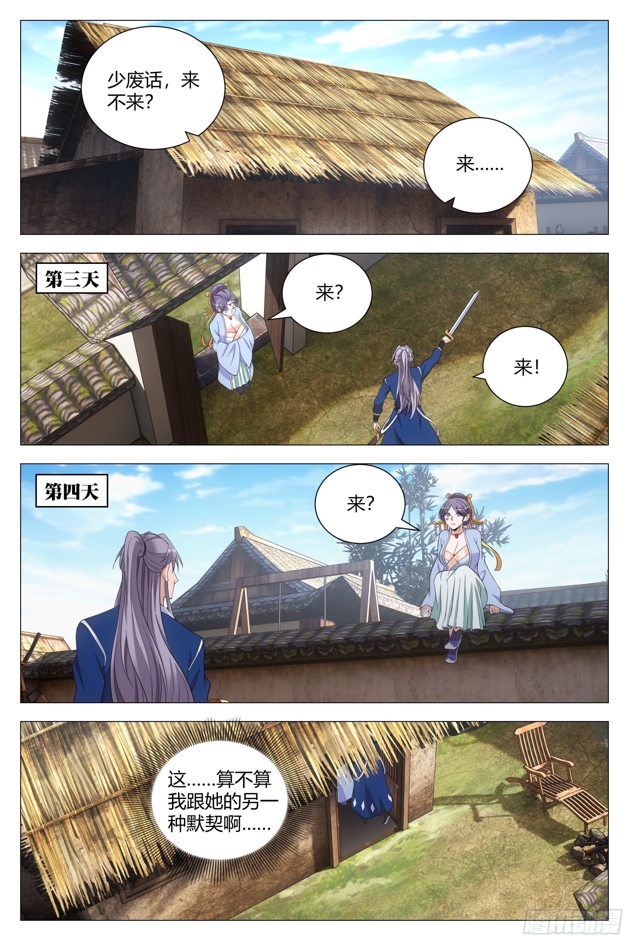 125怎么会这样……9