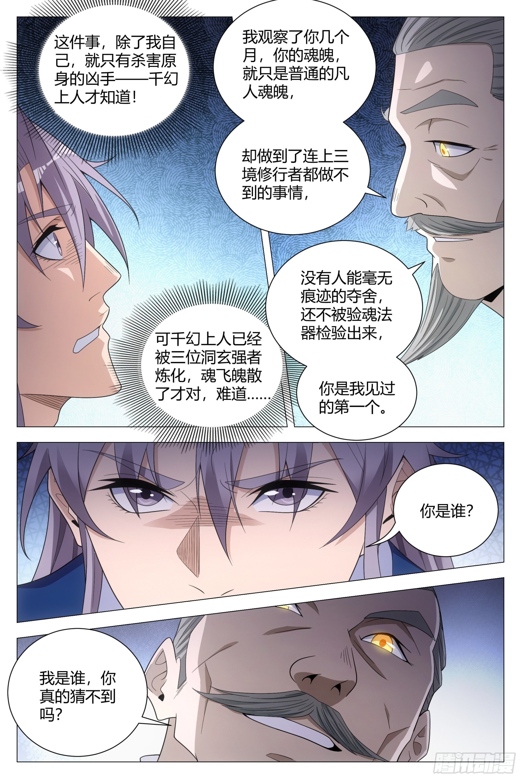 109你到底是谁？12