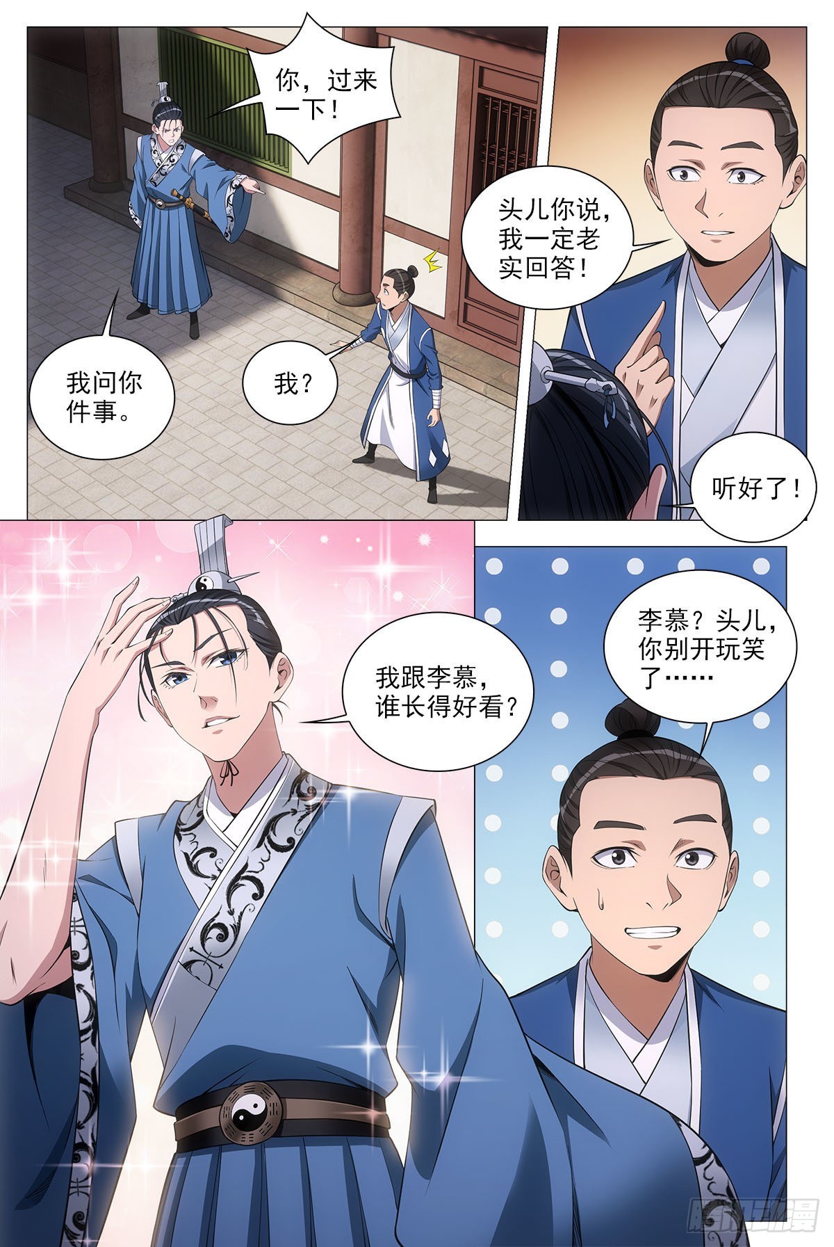 072生路让给你7