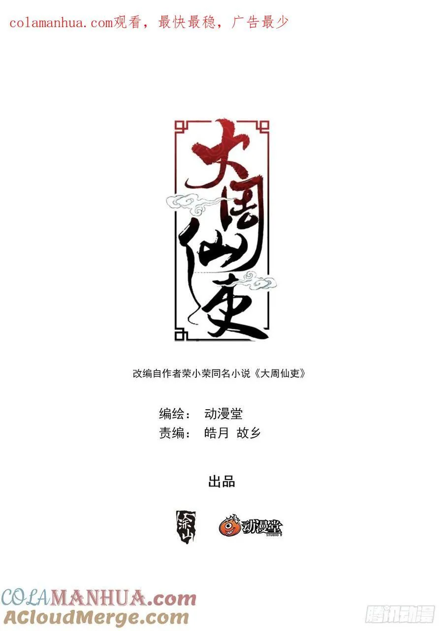 198女皇的贴身小棉袄0