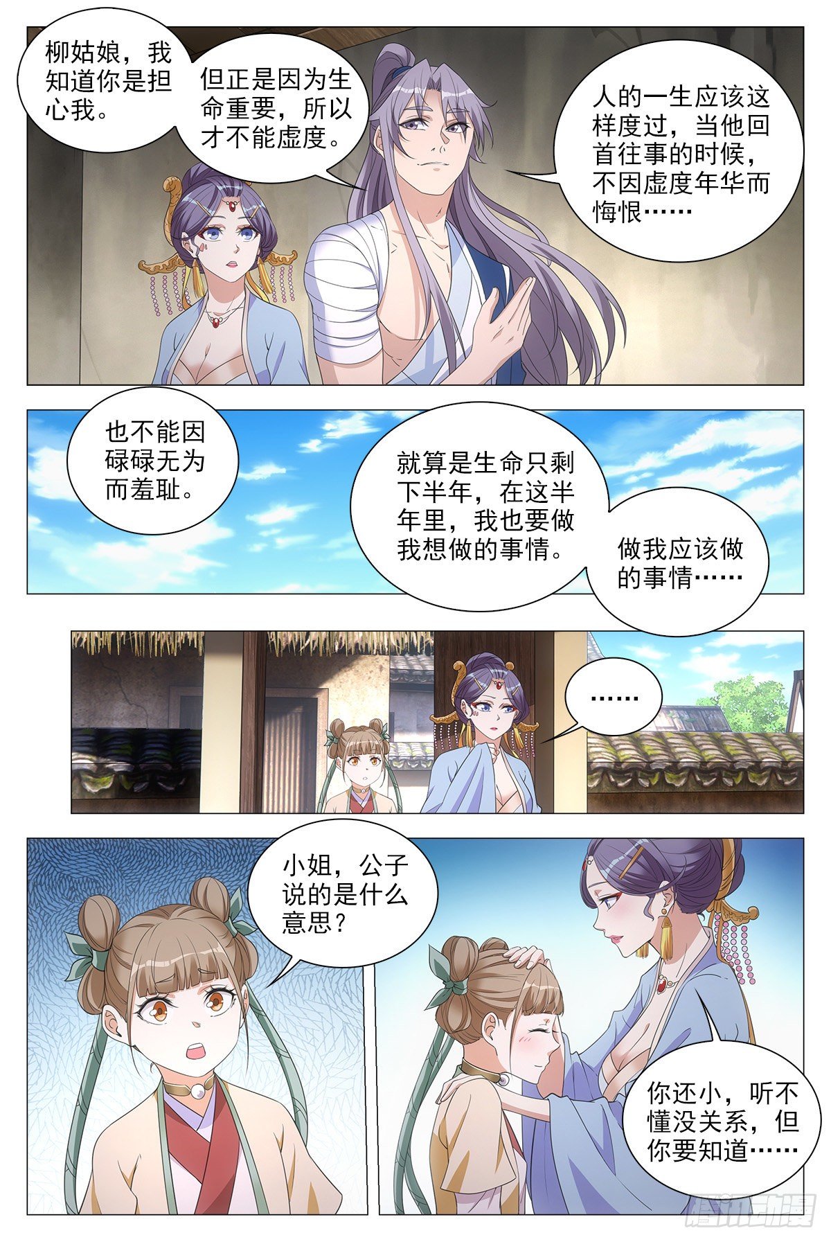 054捕快的意义5