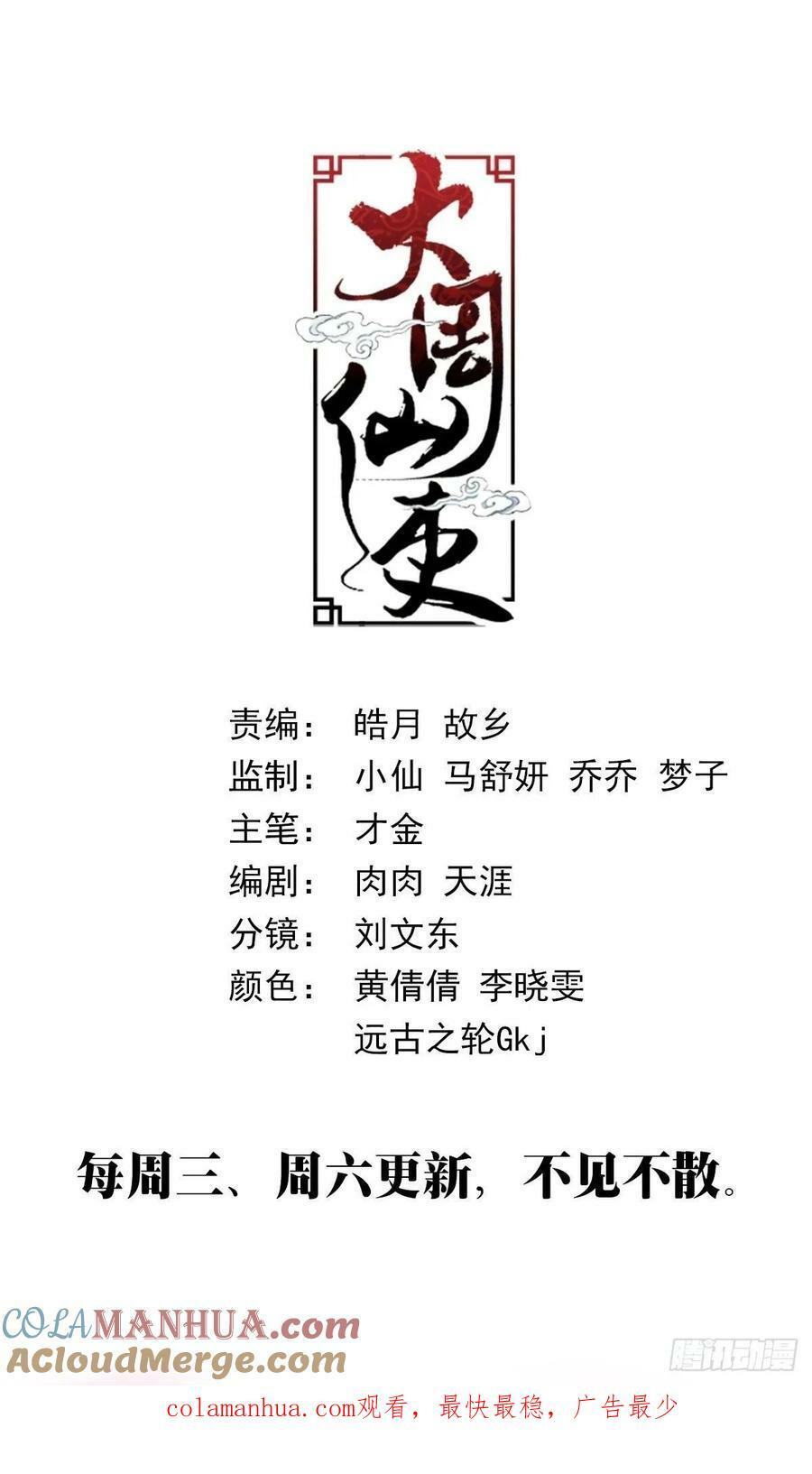 170楚江王，我日你祖宗！13