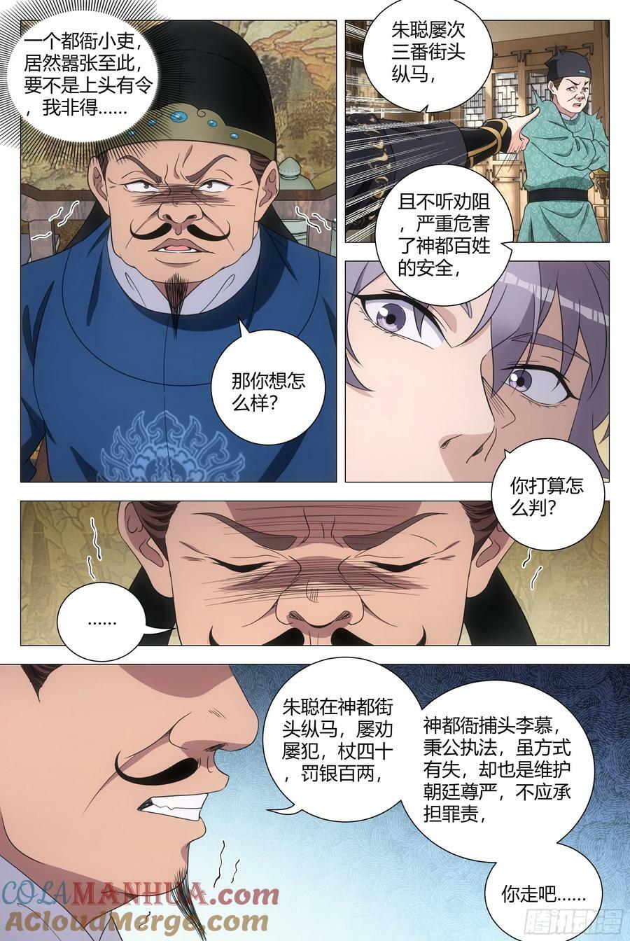 181说话嚣张一点！8