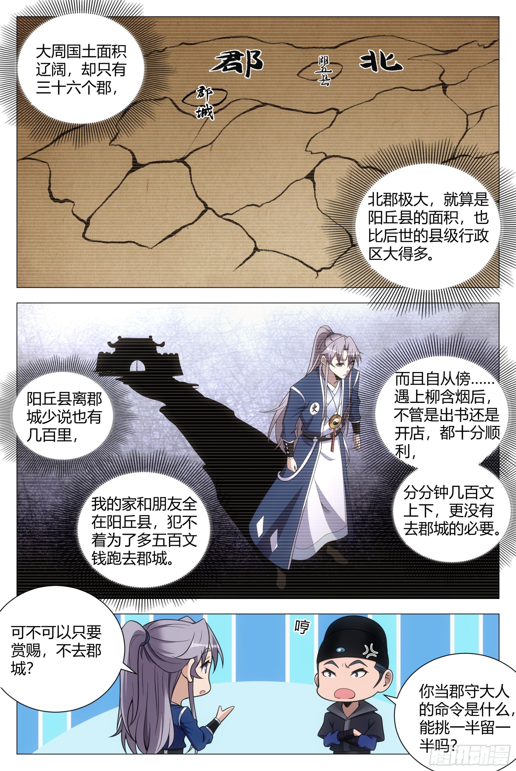120按1点亮新地图5