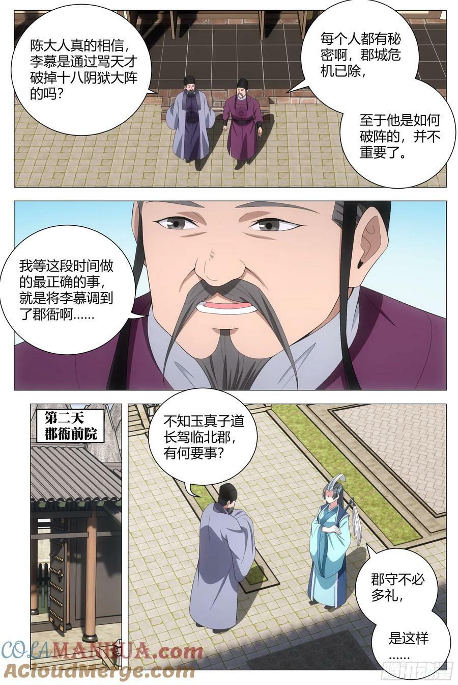 175你就娶了我吧！8