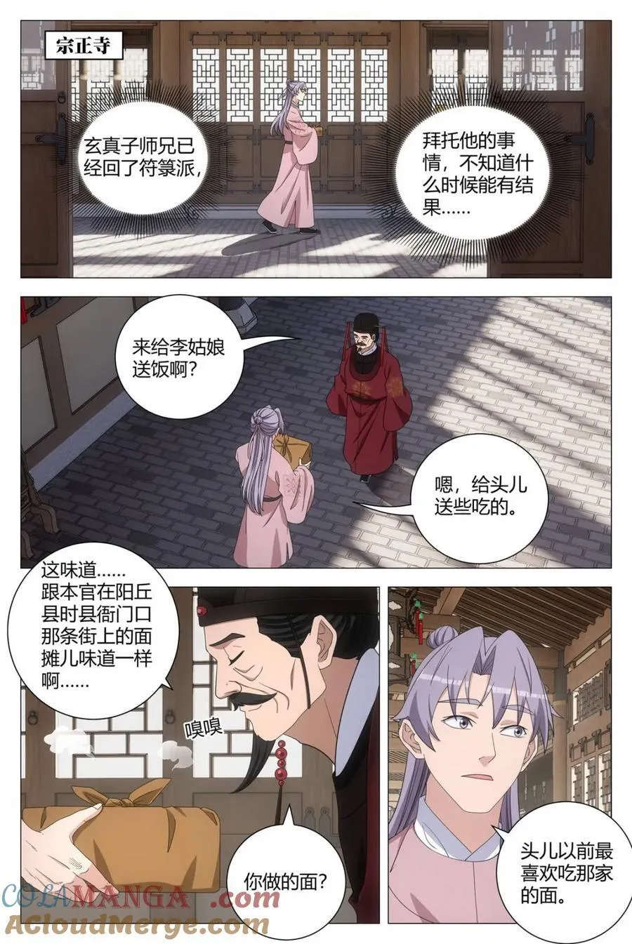 第286话 2831