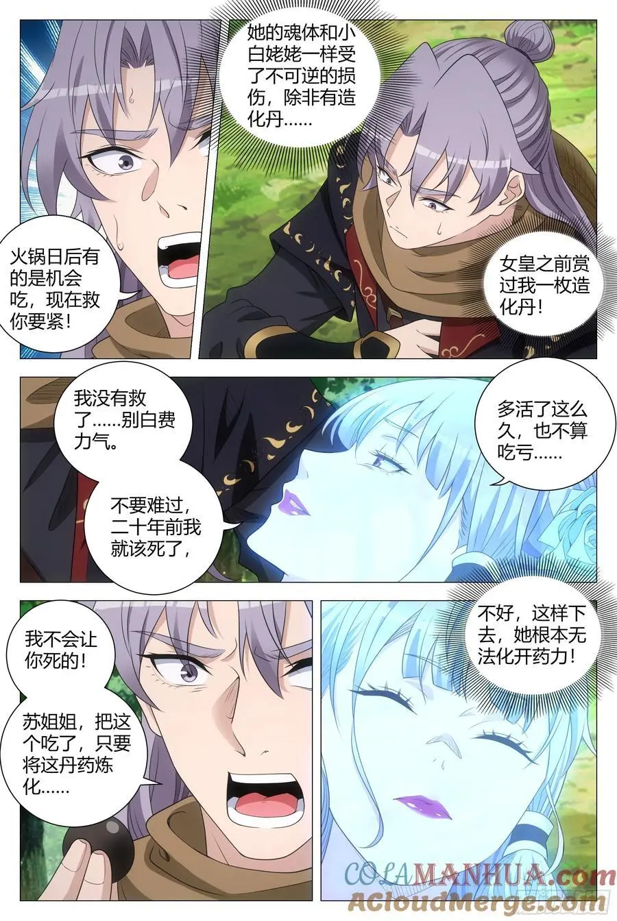221抱紧女皇的大腿8