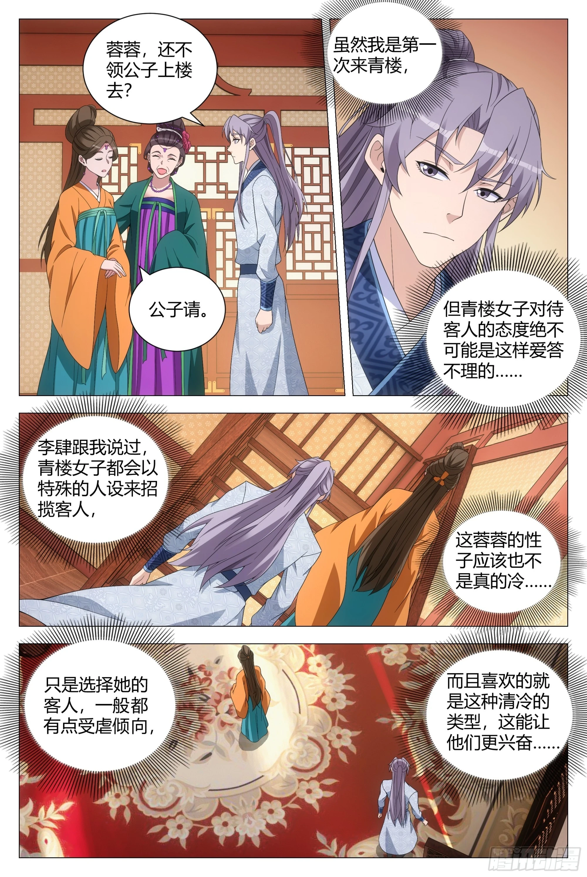 148你脱衣服做什么？3