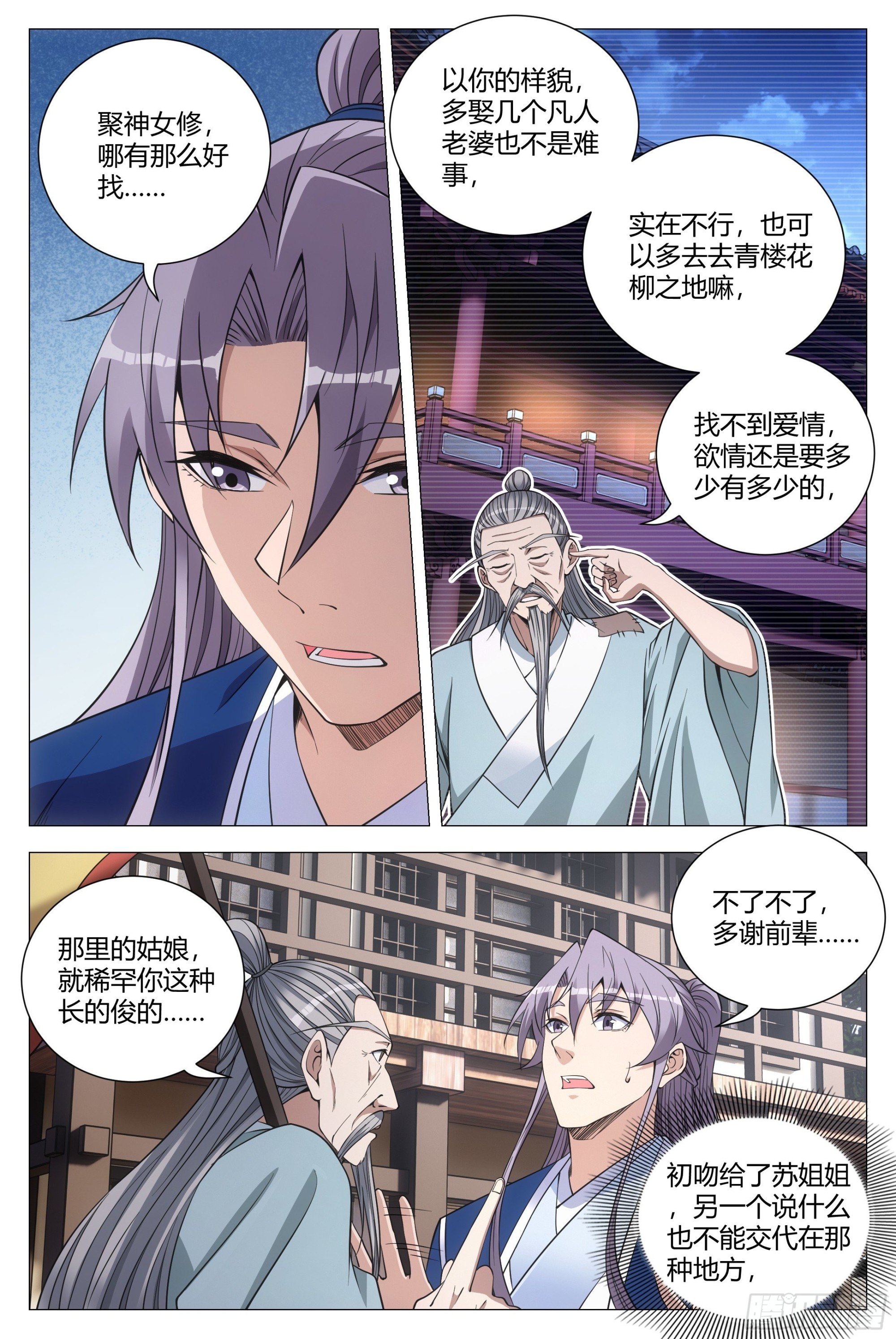 114你居然还没死？7