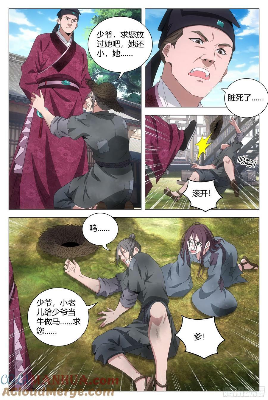 162把她洗干净送到我房里6