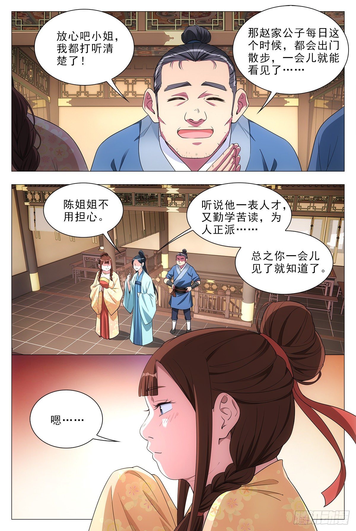 032他的真实面目2