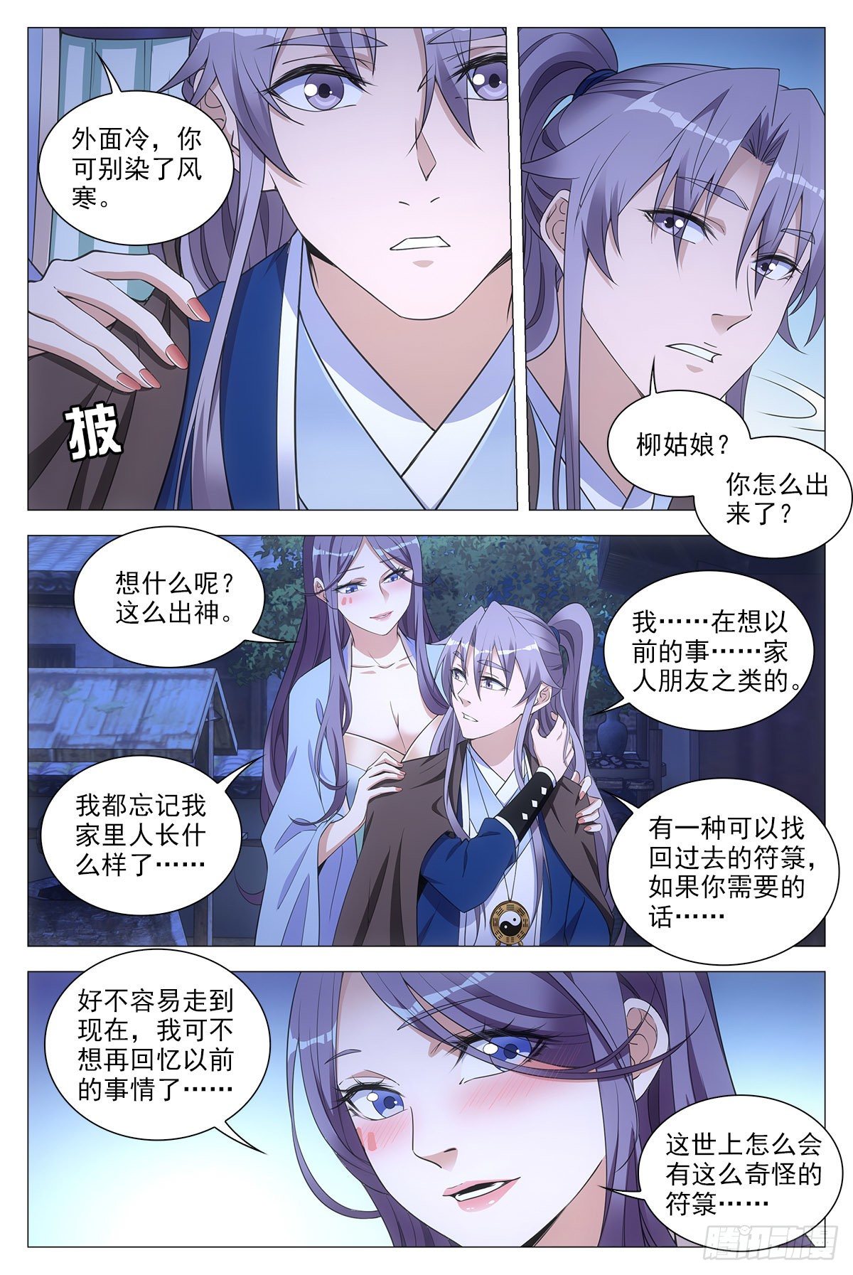 060夜谈2