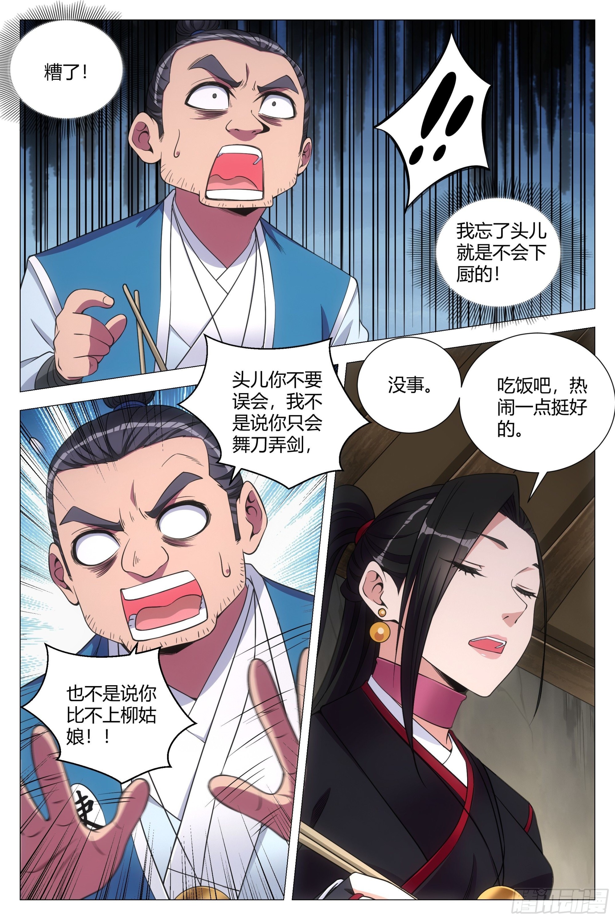 109你到底是谁？4