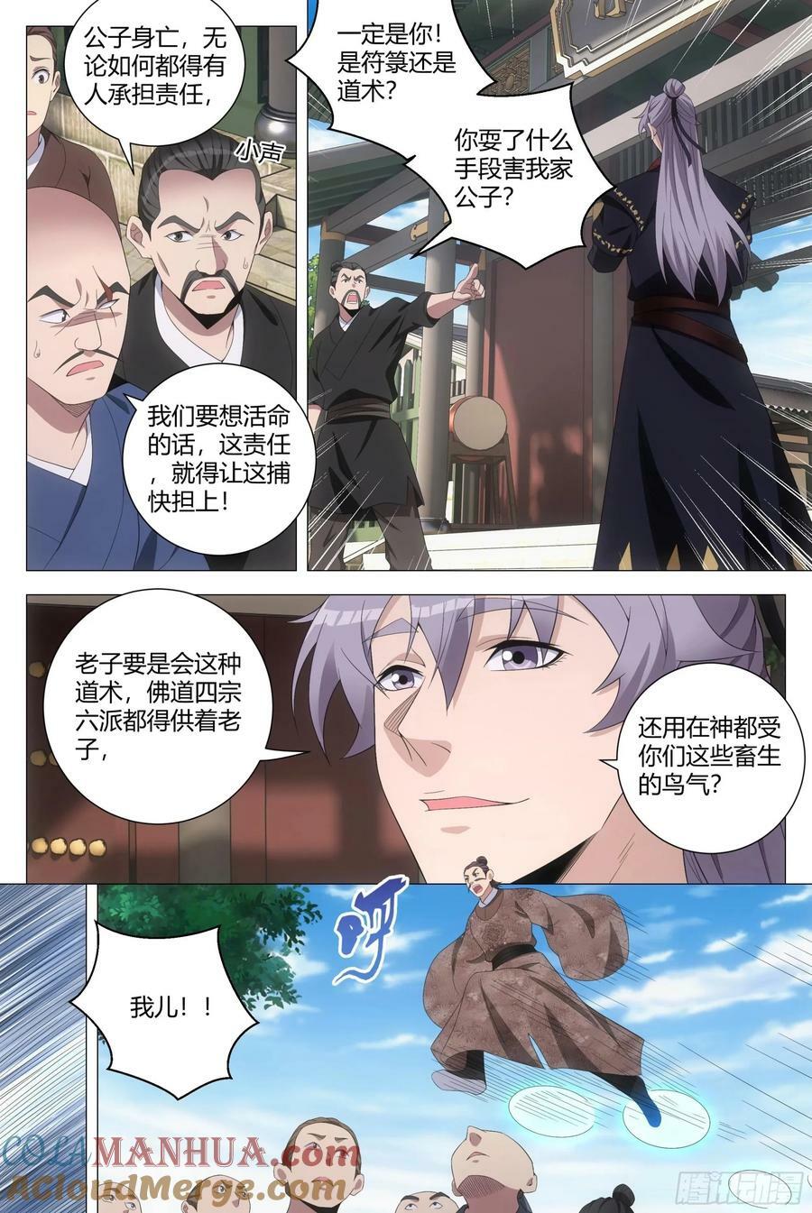 186紫霄神雷2